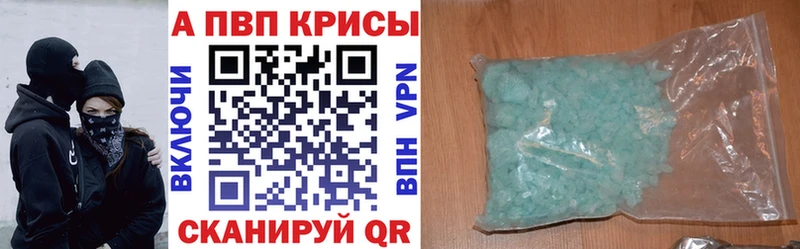 купить наркотики цена Краснозаводск APVP Соль