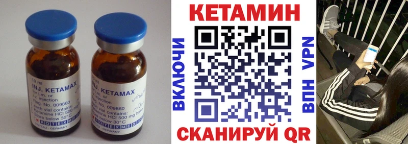 КЕТАМИН VHQ  купить наркотики сайты  Краснозаводск 